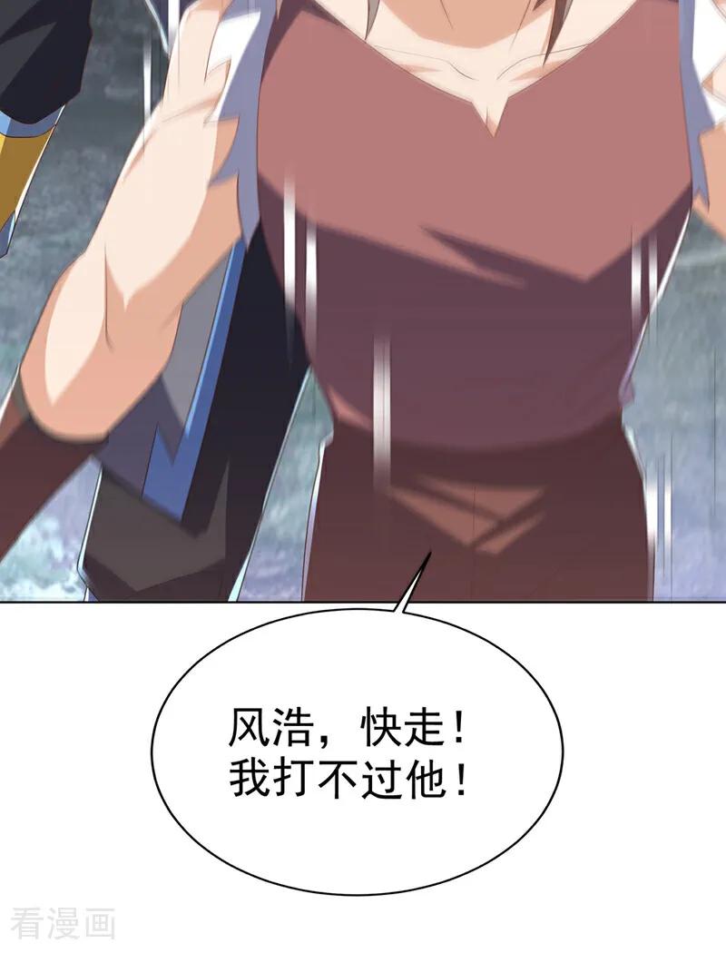 武逆 第482话 仙组织的目标 第26页