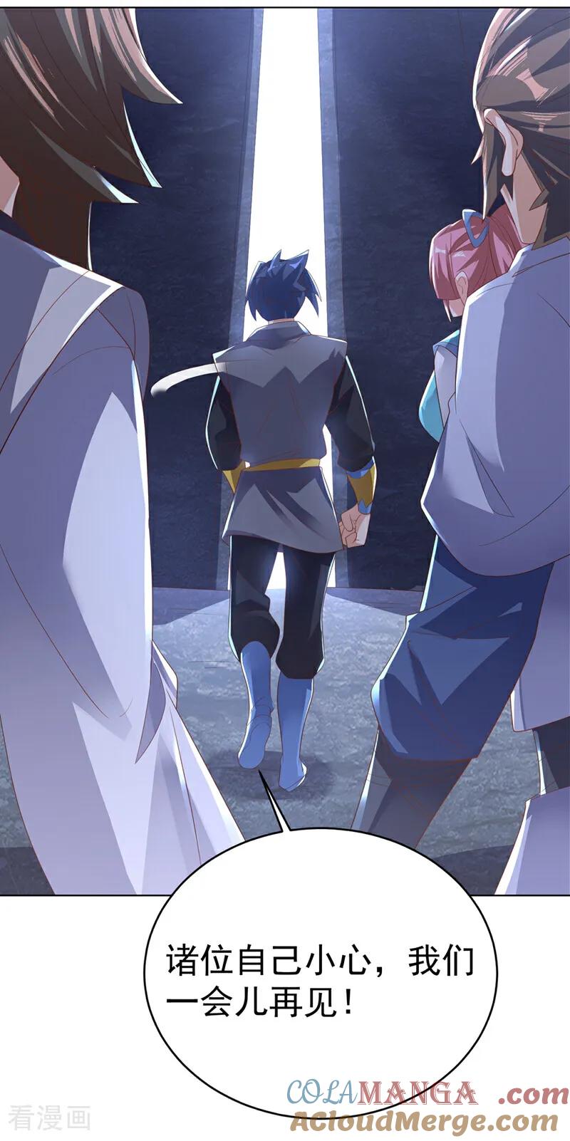 武逆 第482话 仙组织的目标 第17页