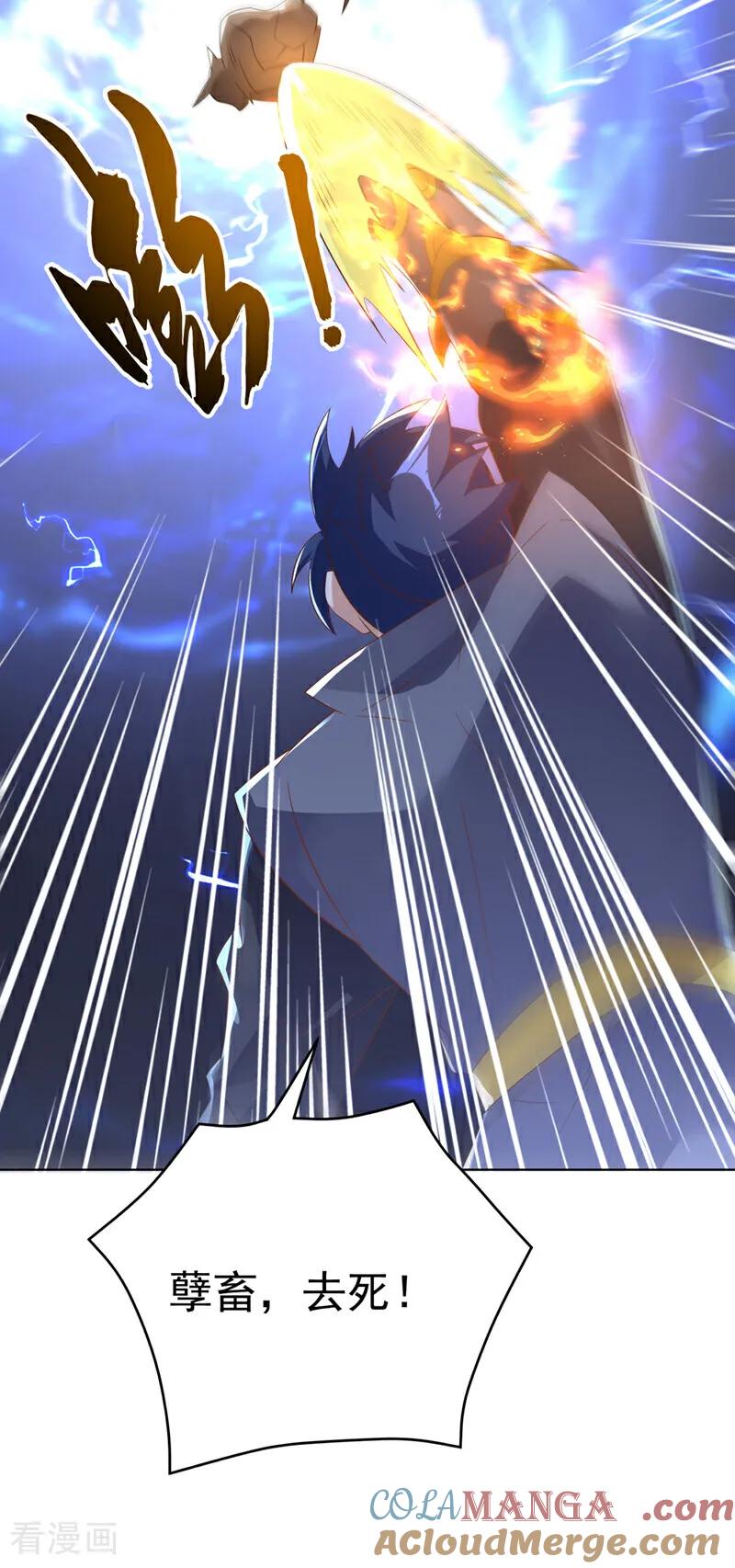 武逆 第482话 仙组织的目标 第7页