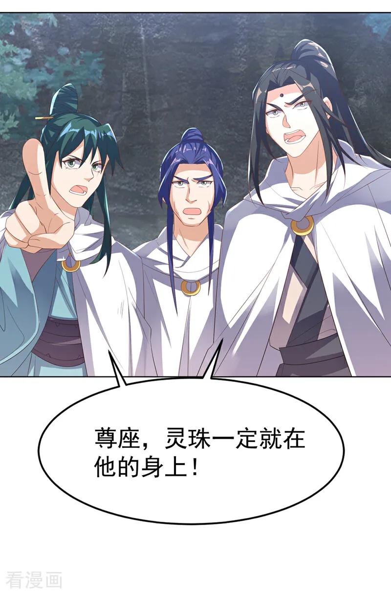 武逆 第482话 仙组织的目标 第30页