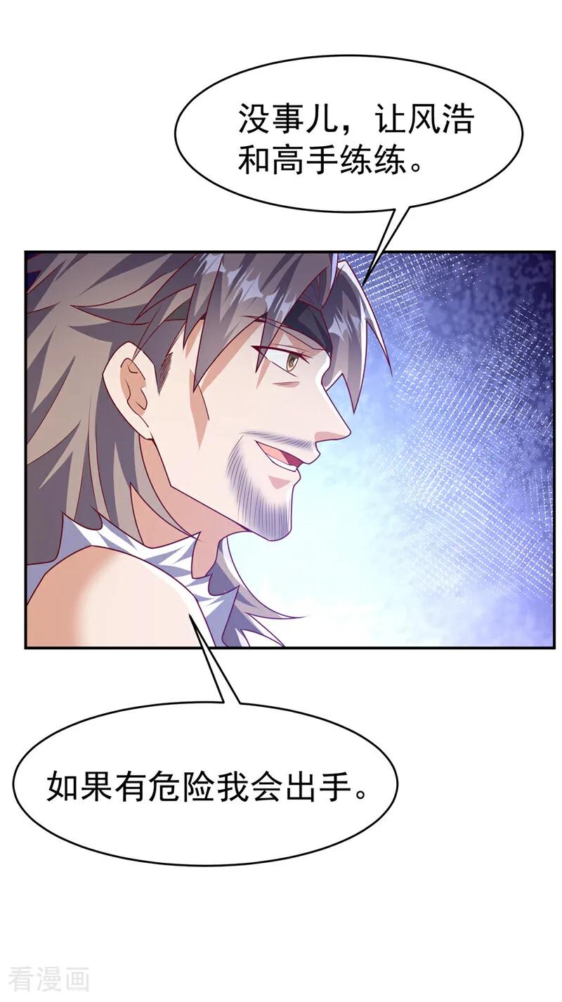 武逆 第483话 那就继续战！ 第4页