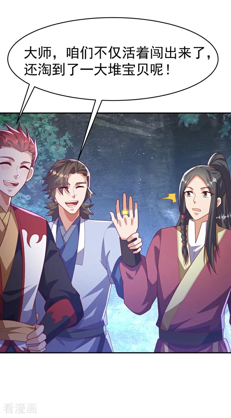 武逆 第483话 那就继续战！ 第2页