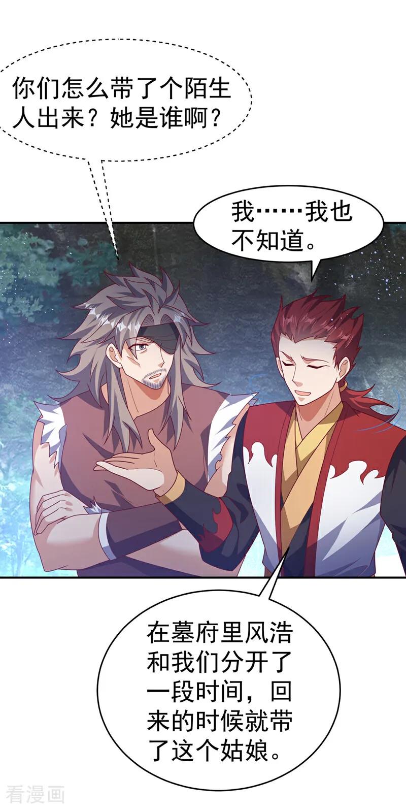 武逆 第483话 那就继续战！ 第6页
