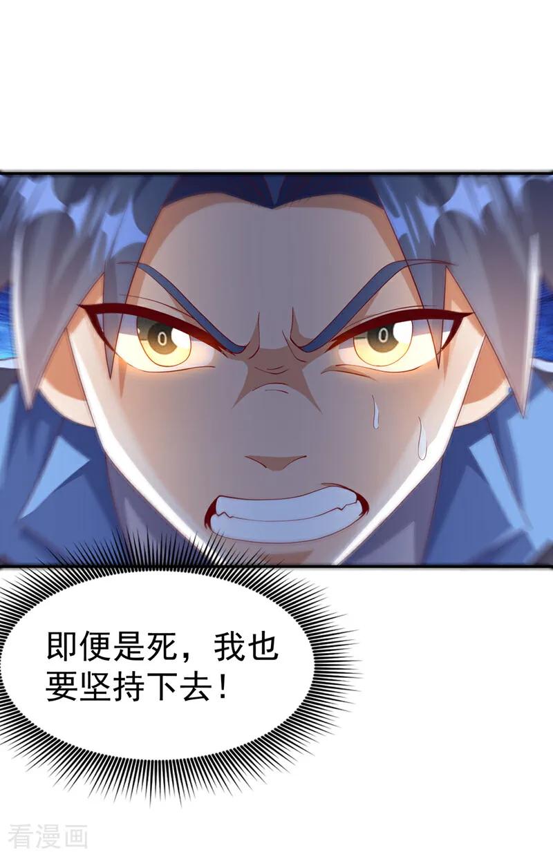 武逆 第483话 那就继续战！ 第12页