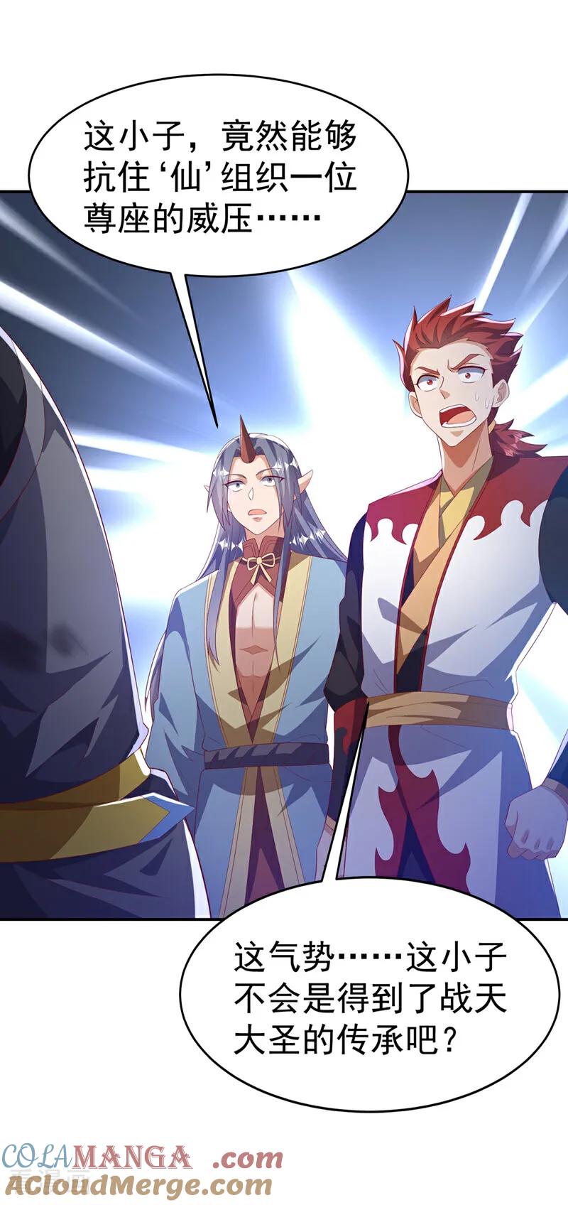 武逆 第483话 那就继续战！ 第31页