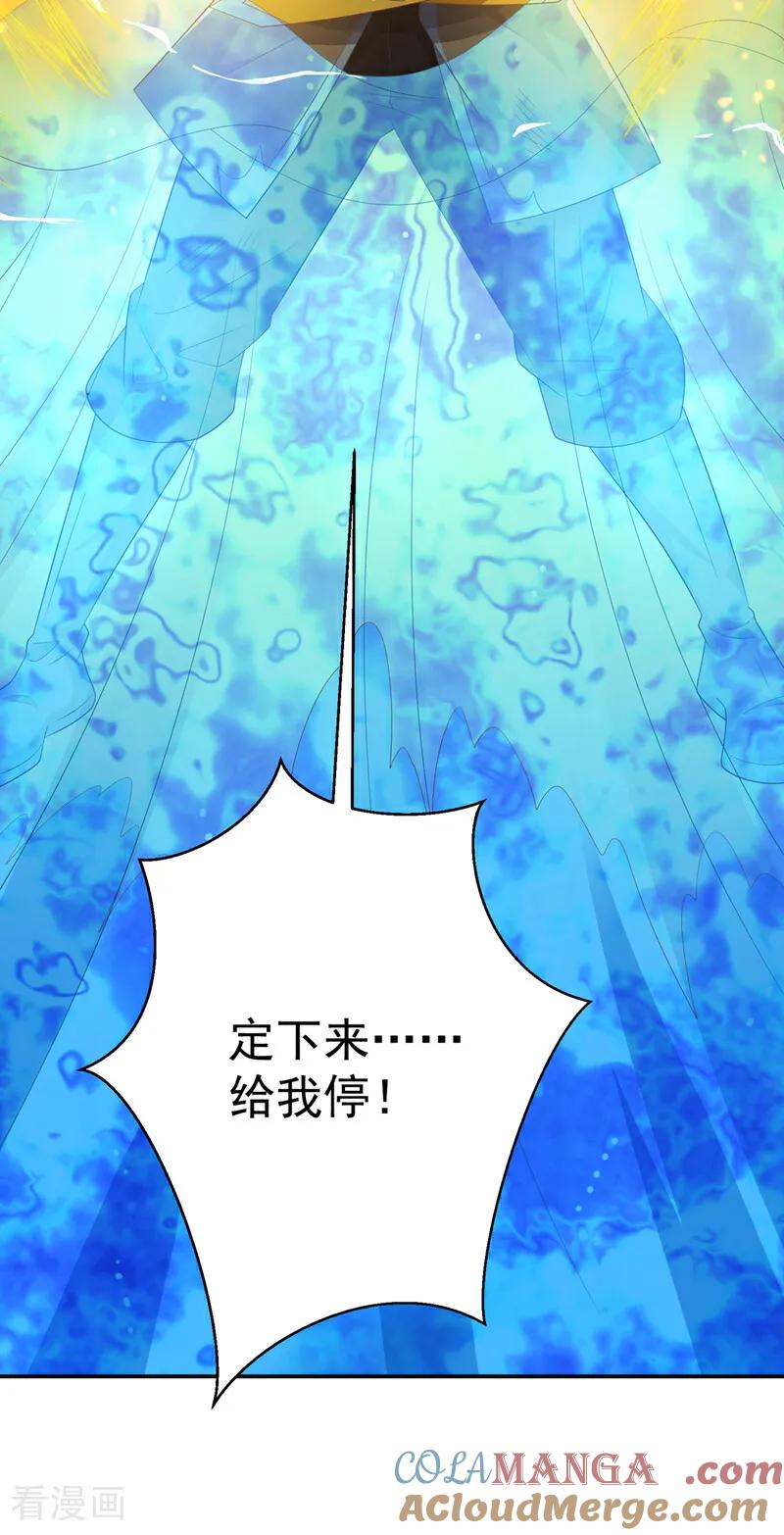 武逆 第483话 那就继续战！ 第27页