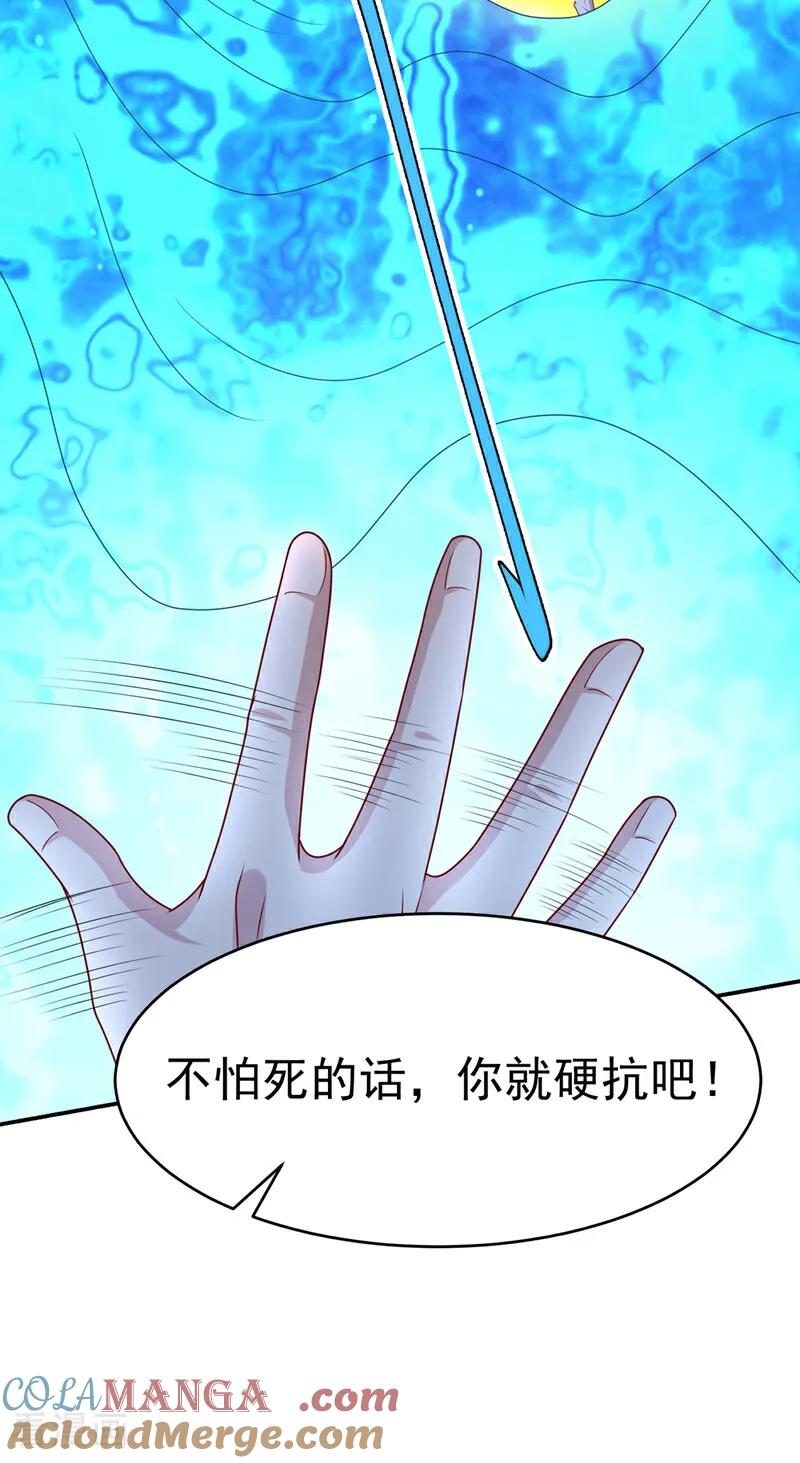 武逆 第483话 那就继续战！ 第11页