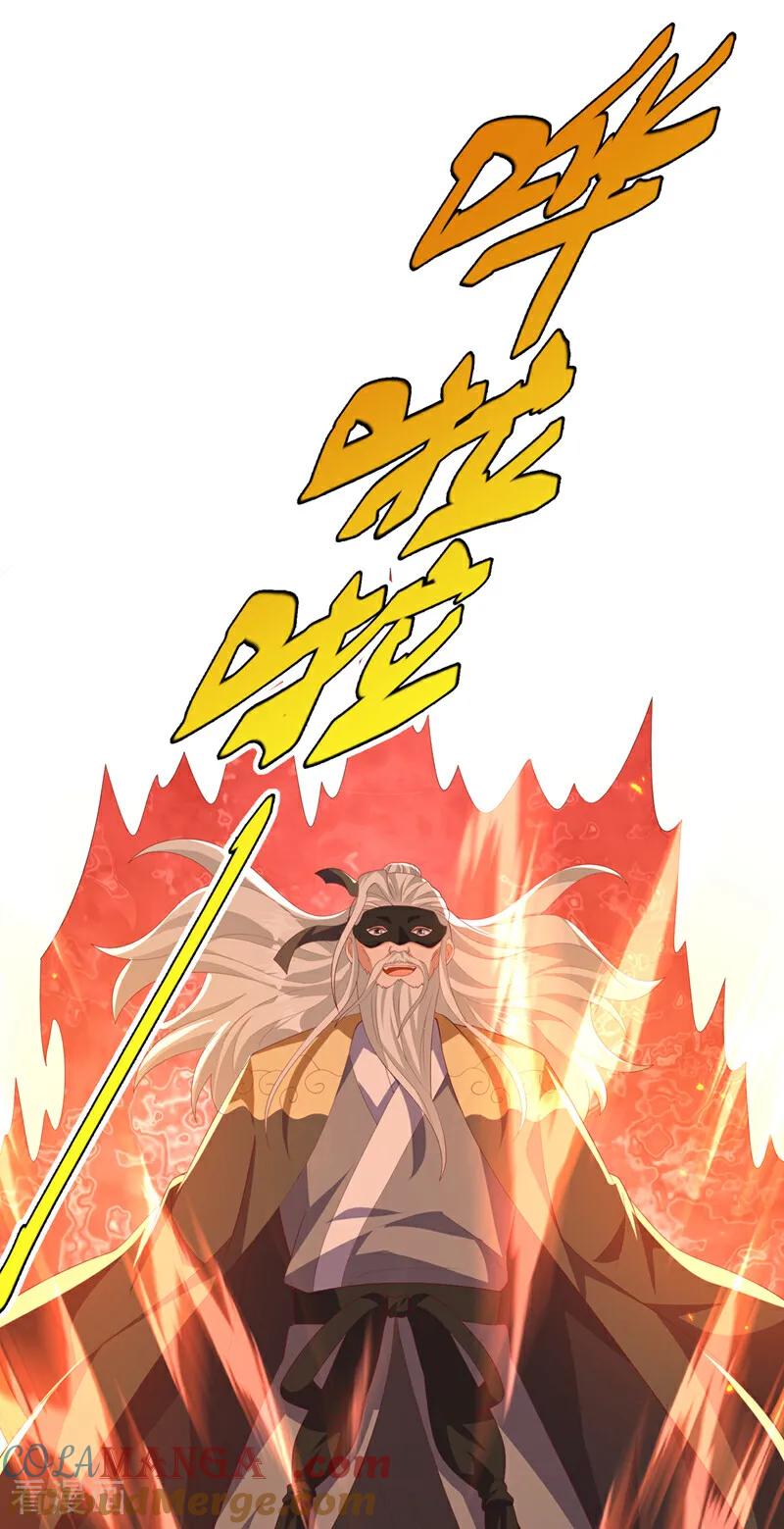 武逆 第483话 那就继续战！ 第21页