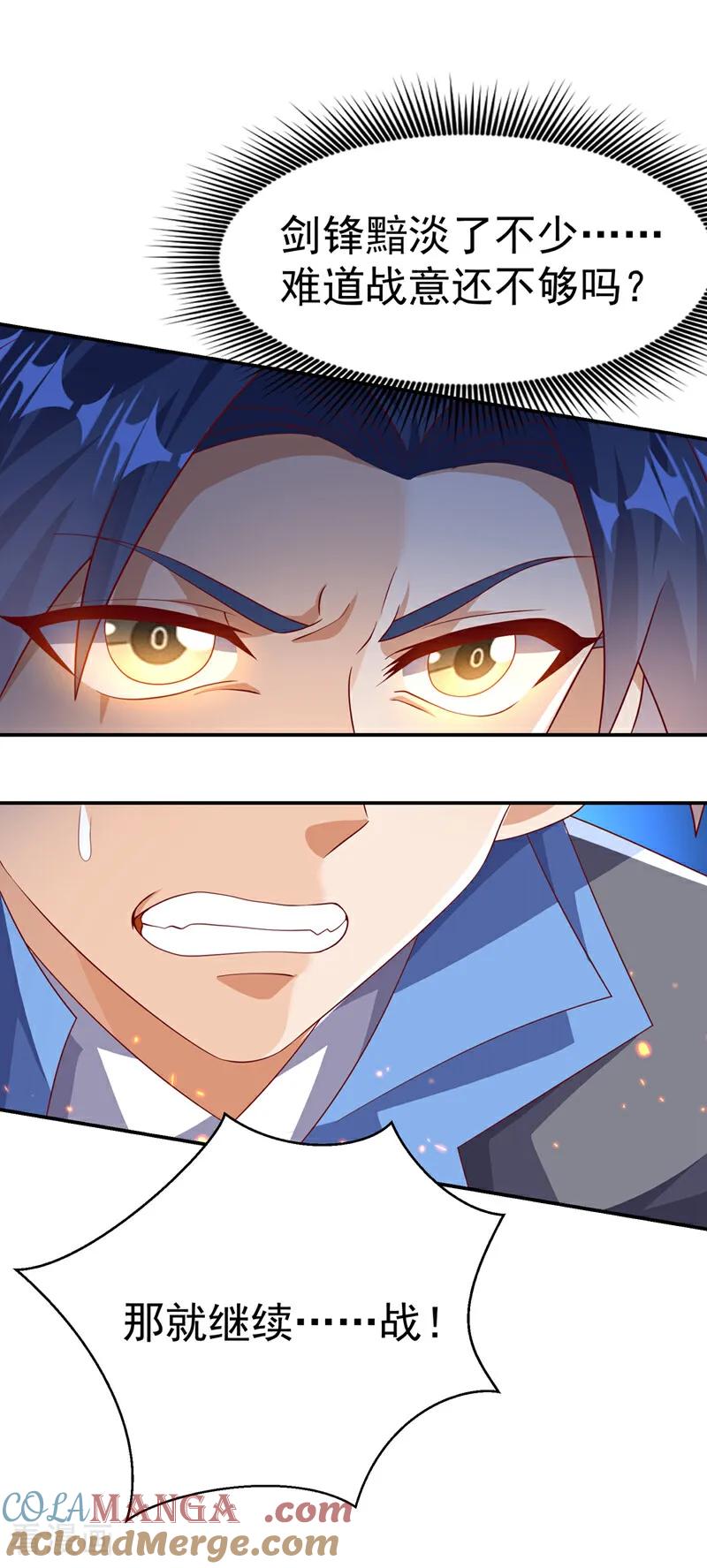 武逆 第483话 那就继续战！ 第17页