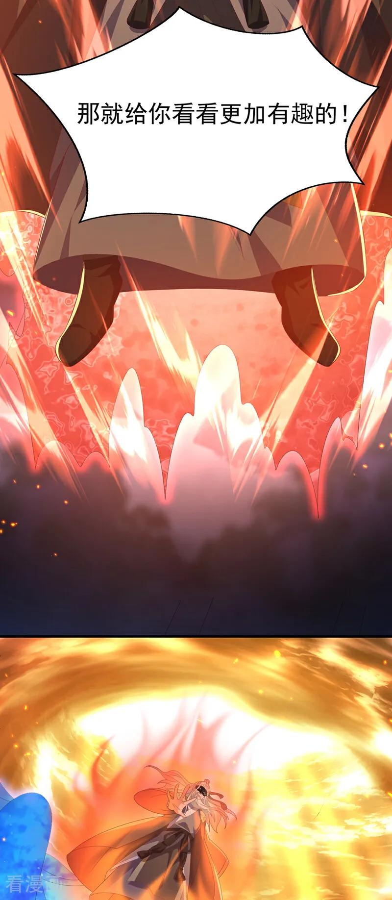 武逆 第483话 那就继续战！ 第22页