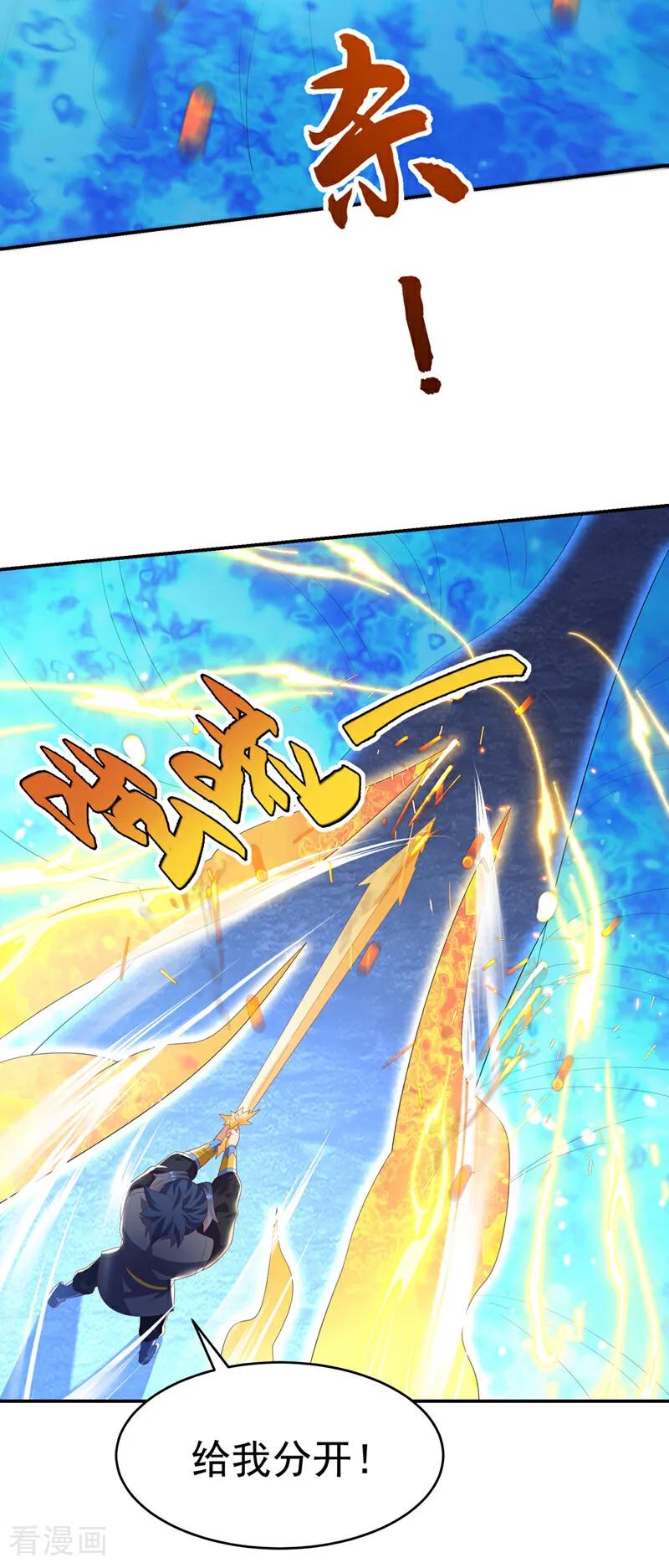 武逆 第483话 那就继续战！ 第30页