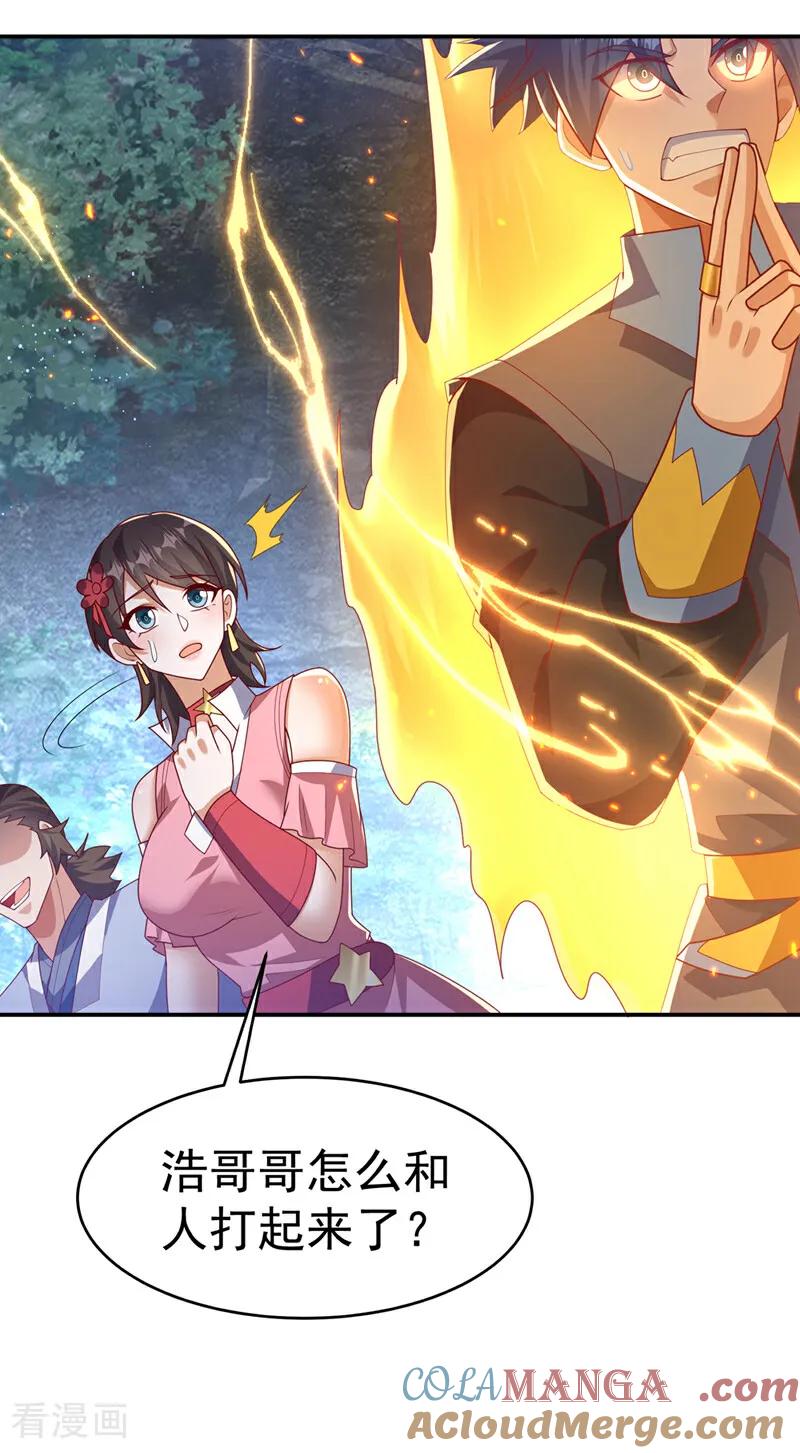 武逆 第483话 那就继续战！ 第3页
