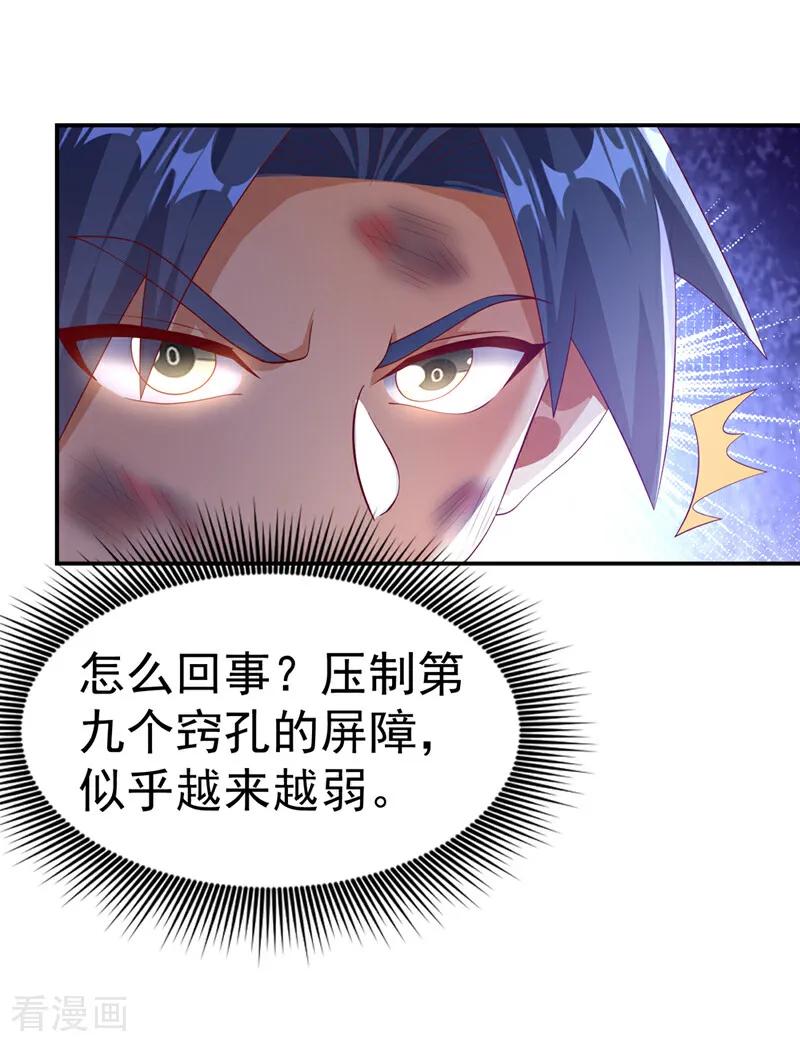 武逆 第483话 那就继续战！ 第34页