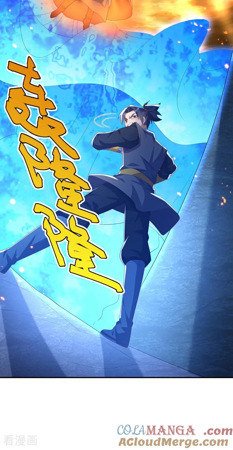 武逆 第483话 那就继续战！ 第23页