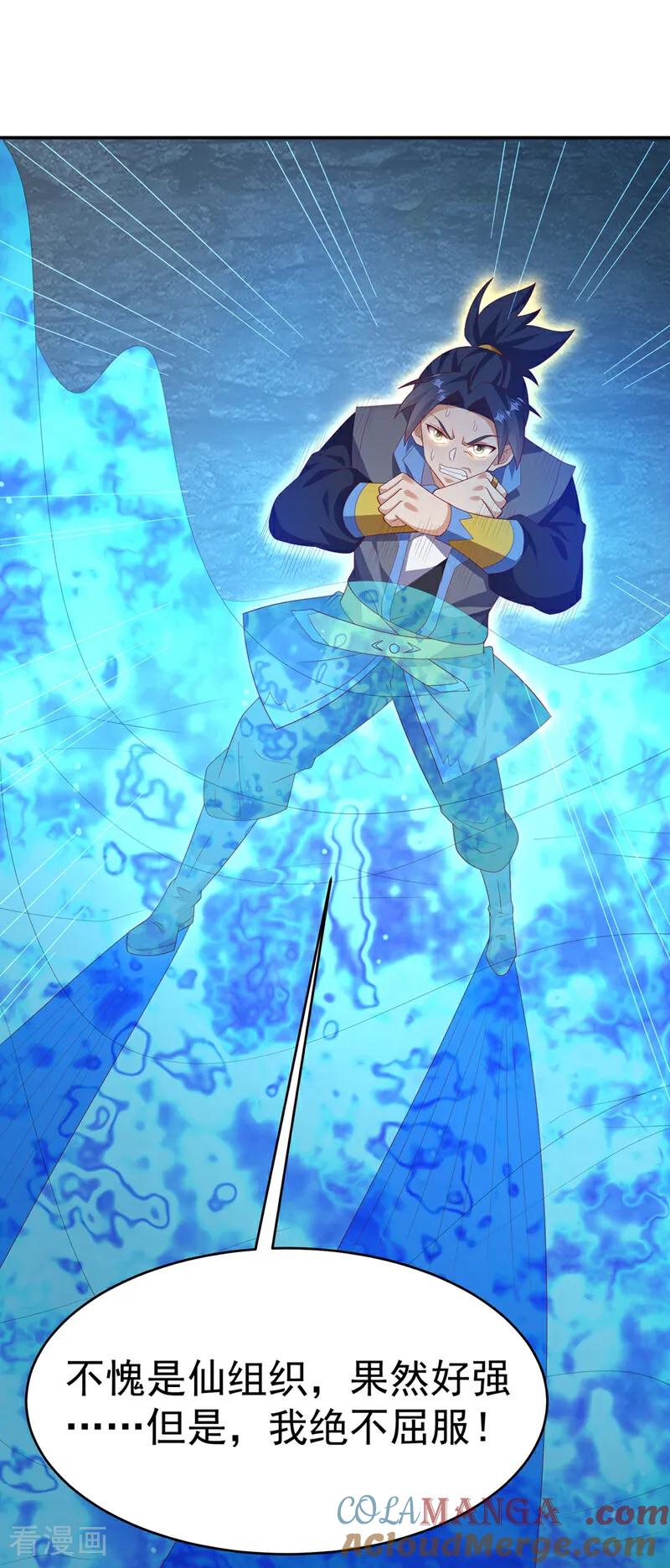 武逆 第483话 那就继续战！ 第25页