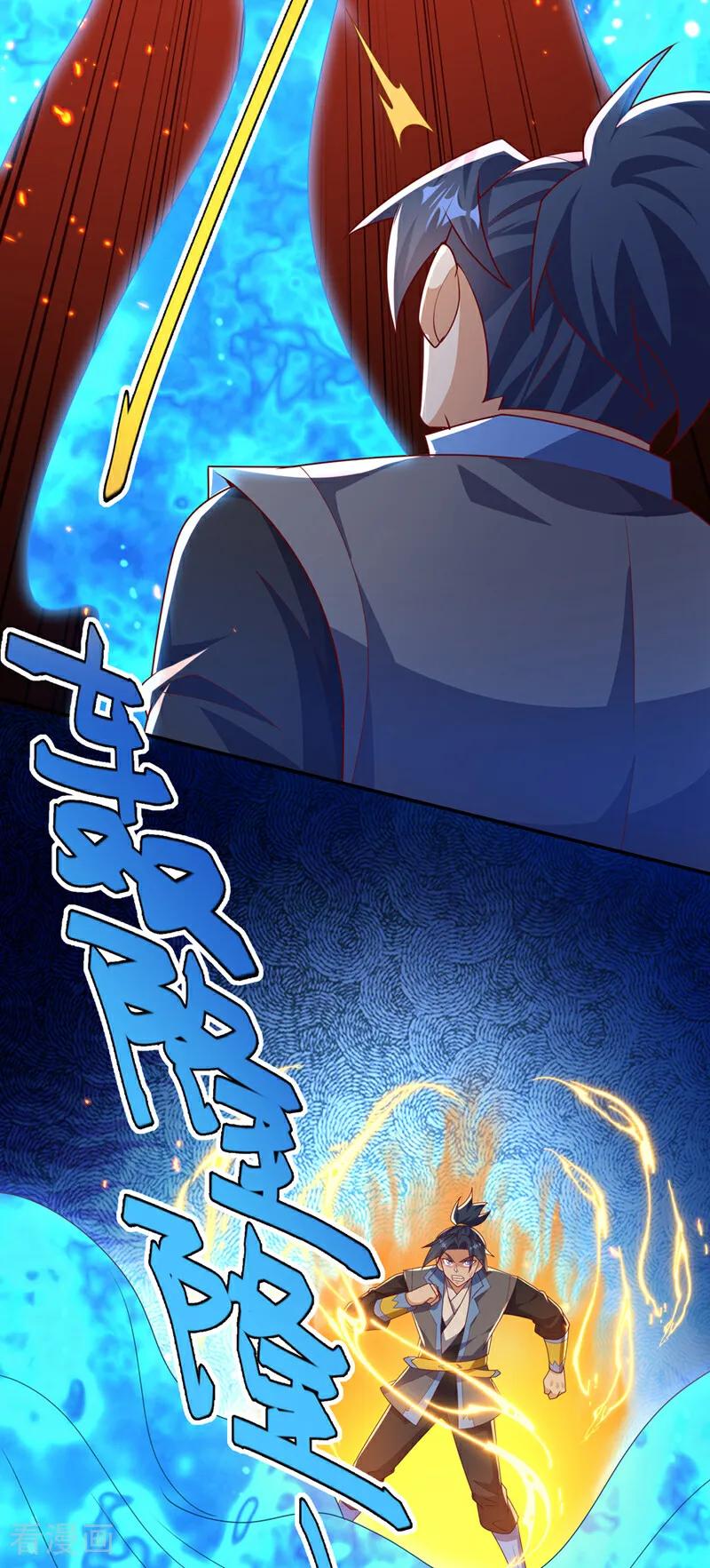 武逆 第483话 那就继续战！ 第10页