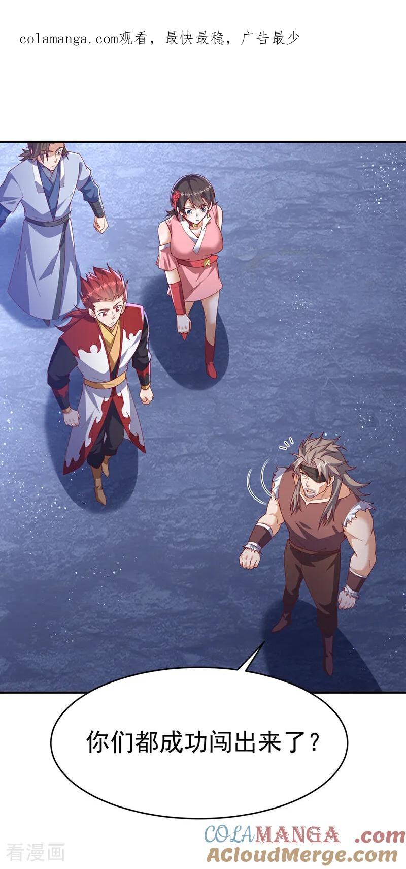 武逆 第483话 那就继续战！ 第1页