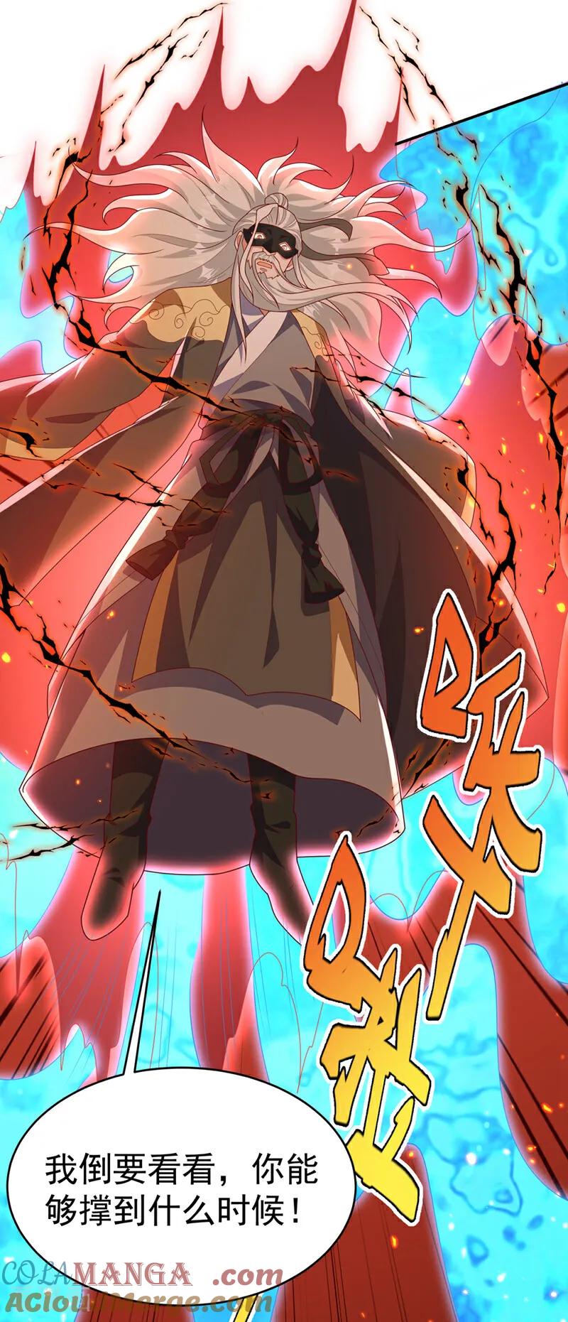 武逆 第483话 那就继续战！ 第9页