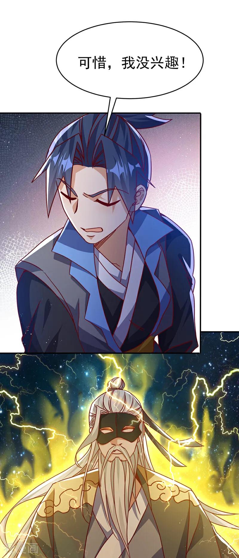武逆 第484话 前辈可以永生吗？ 第10页