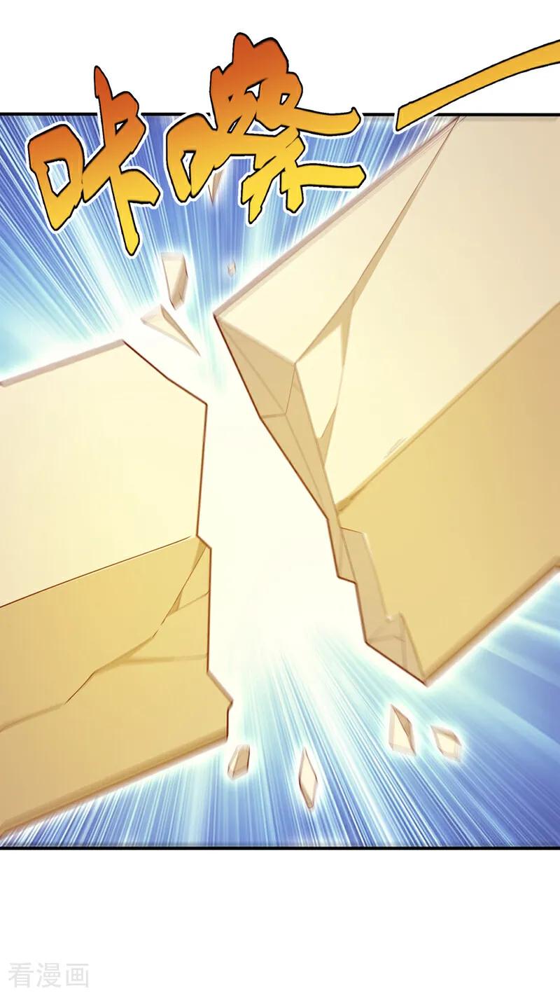 武逆 第484话 前辈可以永生吗？ 第32页