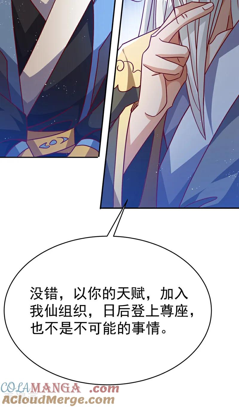 武逆 第484话 前辈可以永生吗？ 第9页