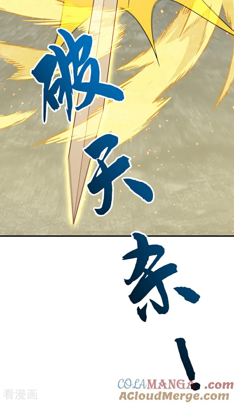 武逆 第484话 前辈可以永生吗？ 第31页