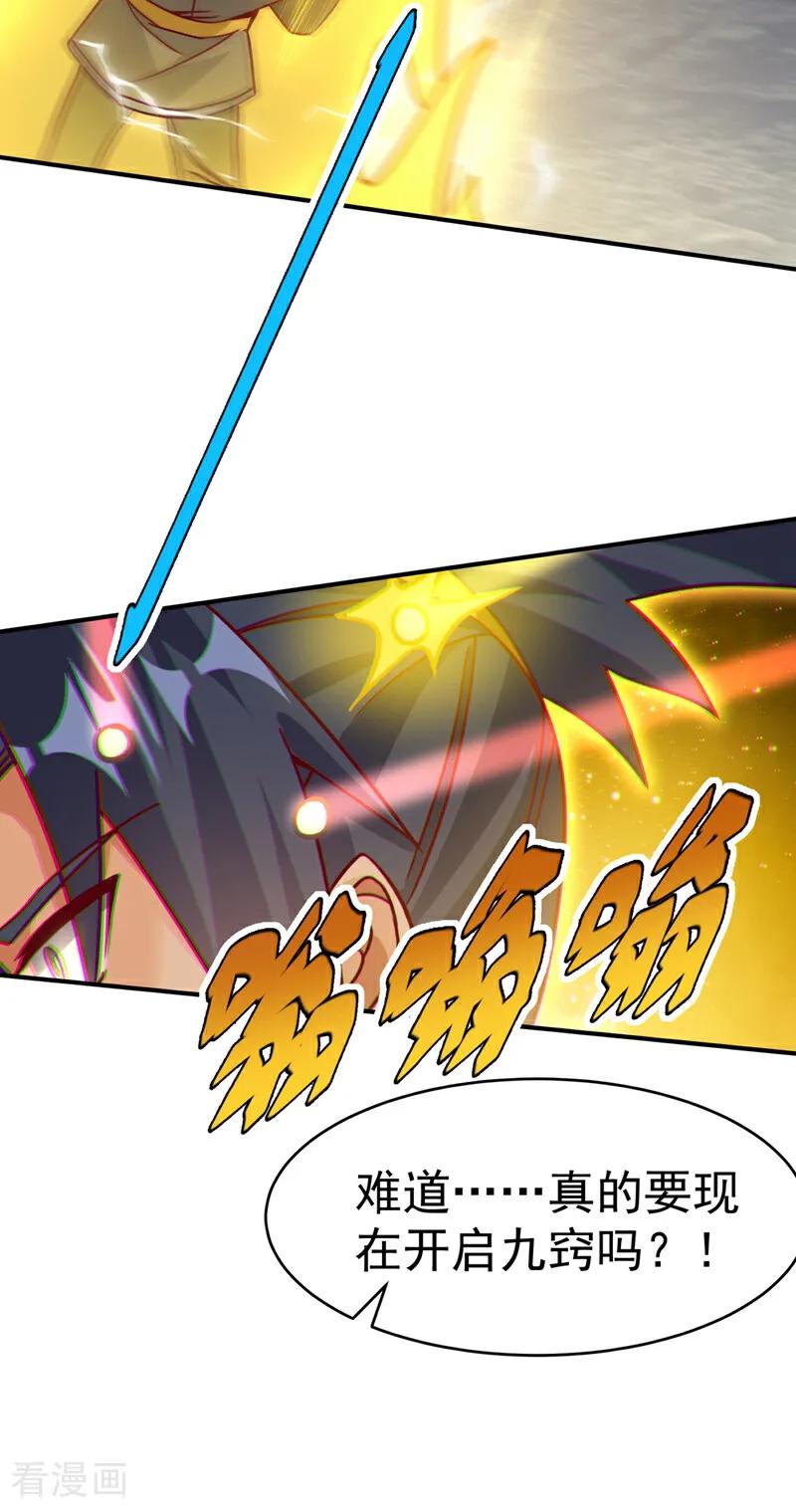 武逆 第484话 前辈可以永生吗？ 第4页