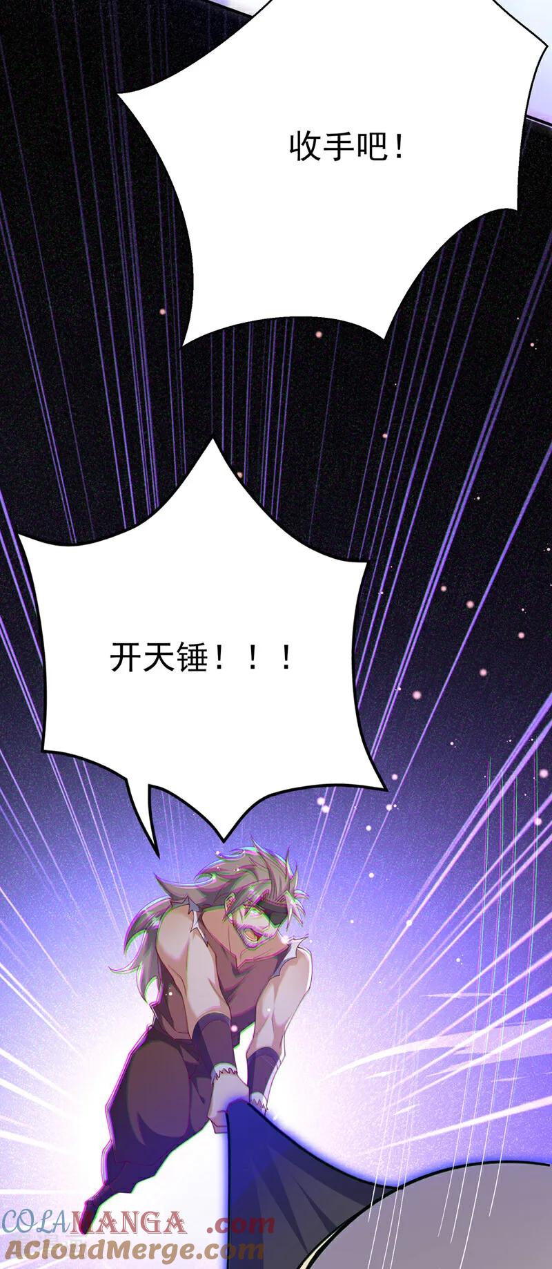 武逆 第484话 前辈可以永生吗？ 第27页