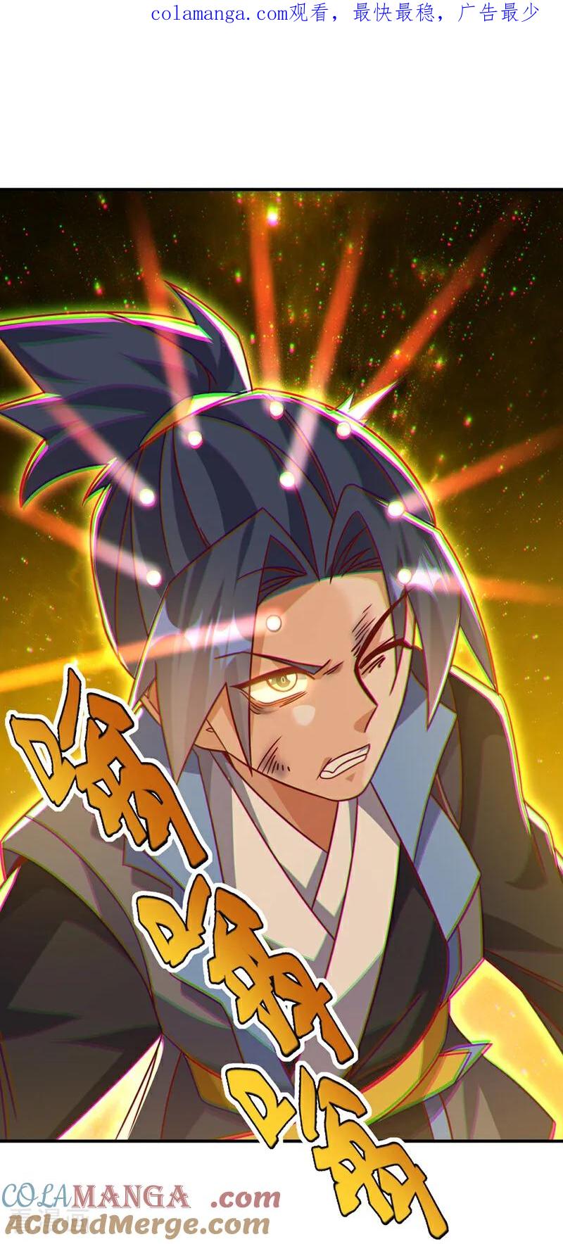 武逆 第484话 前辈可以永生吗？ 第1页