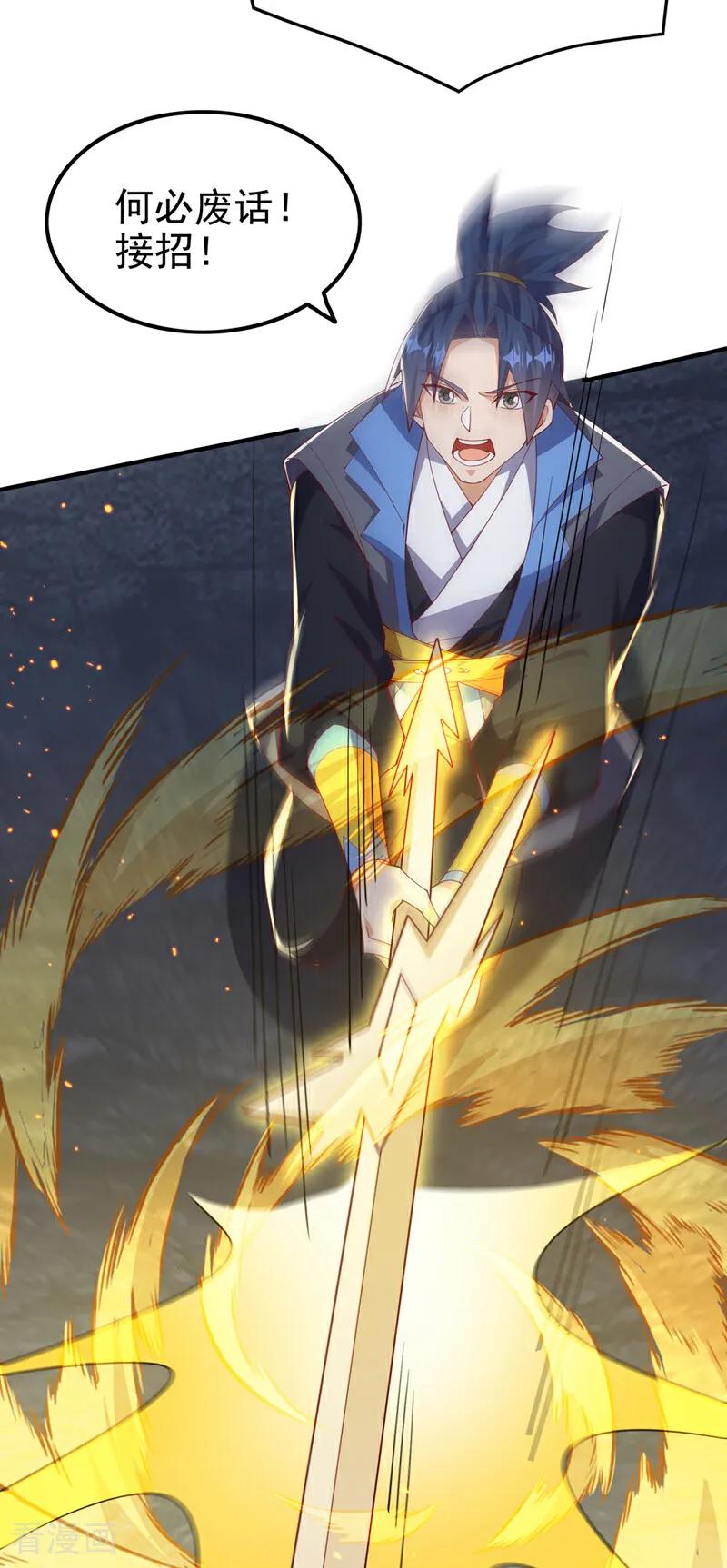 武逆 第484话 前辈可以永生吗？ 第30页