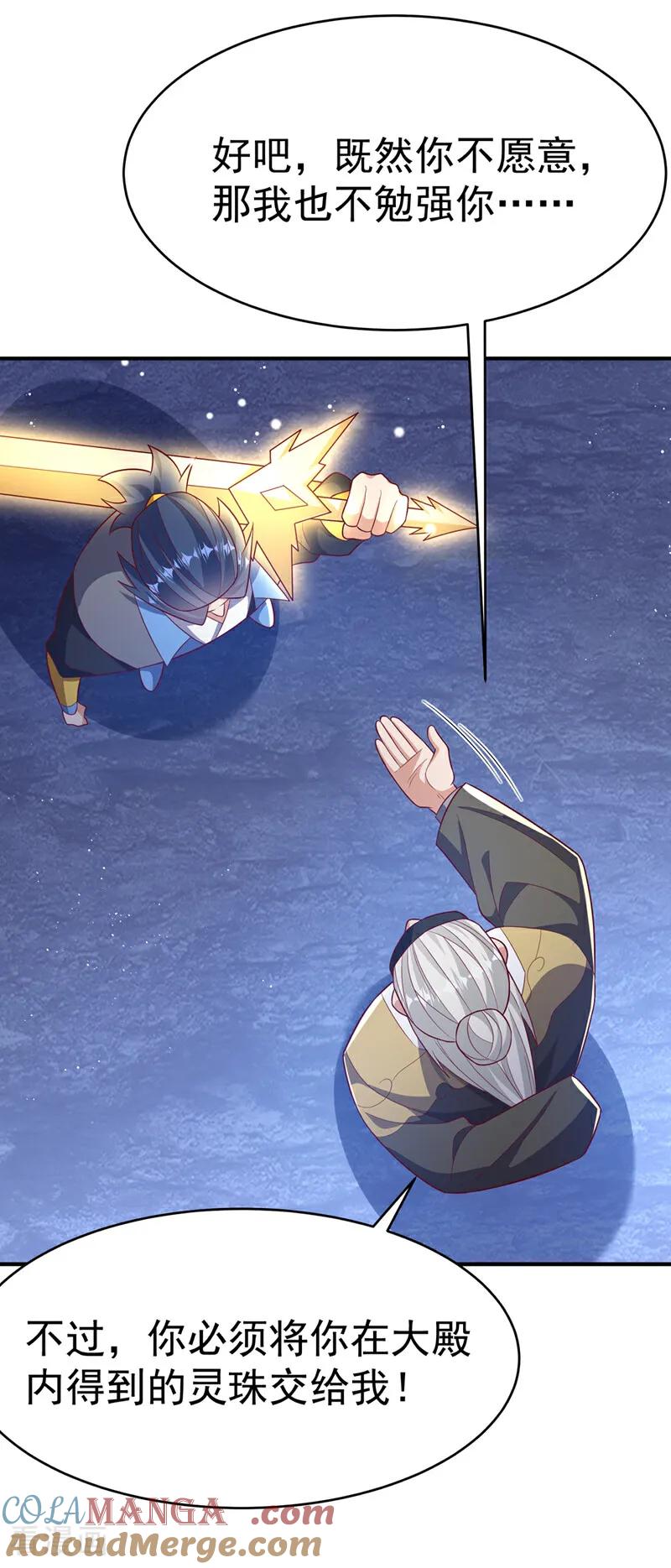 武逆 第484话 前辈可以永生吗？ 第21页