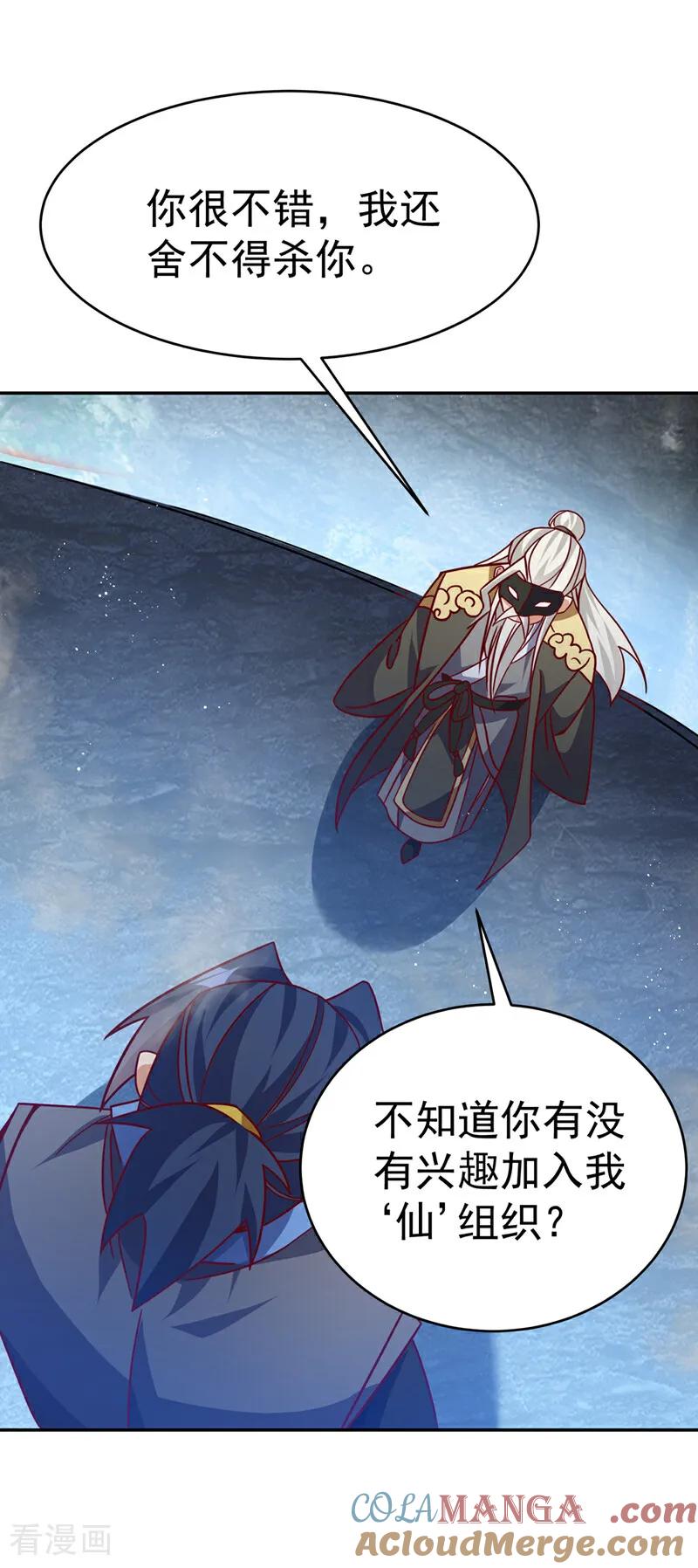 武逆 第484话 前辈可以永生吗？ 第7页