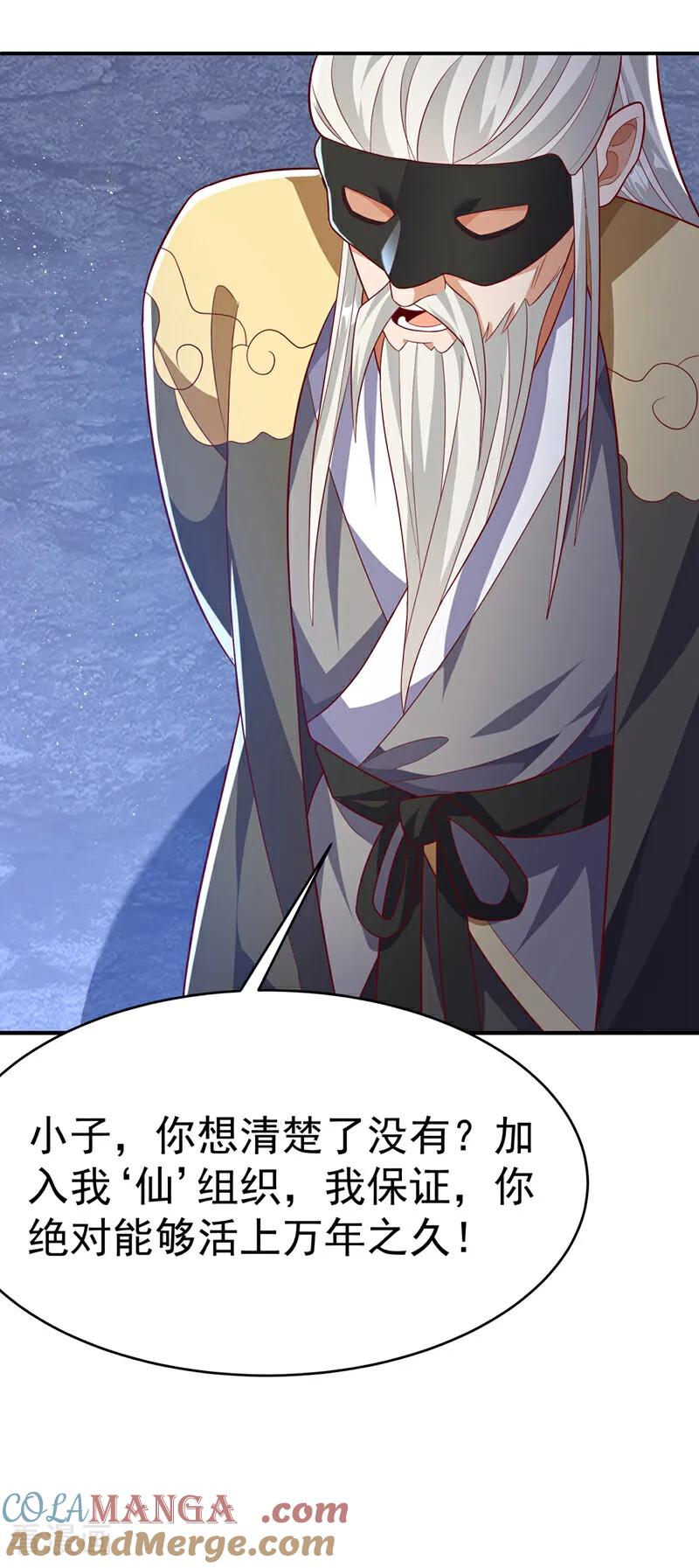武逆 第484话 前辈可以永生吗？ 第19页