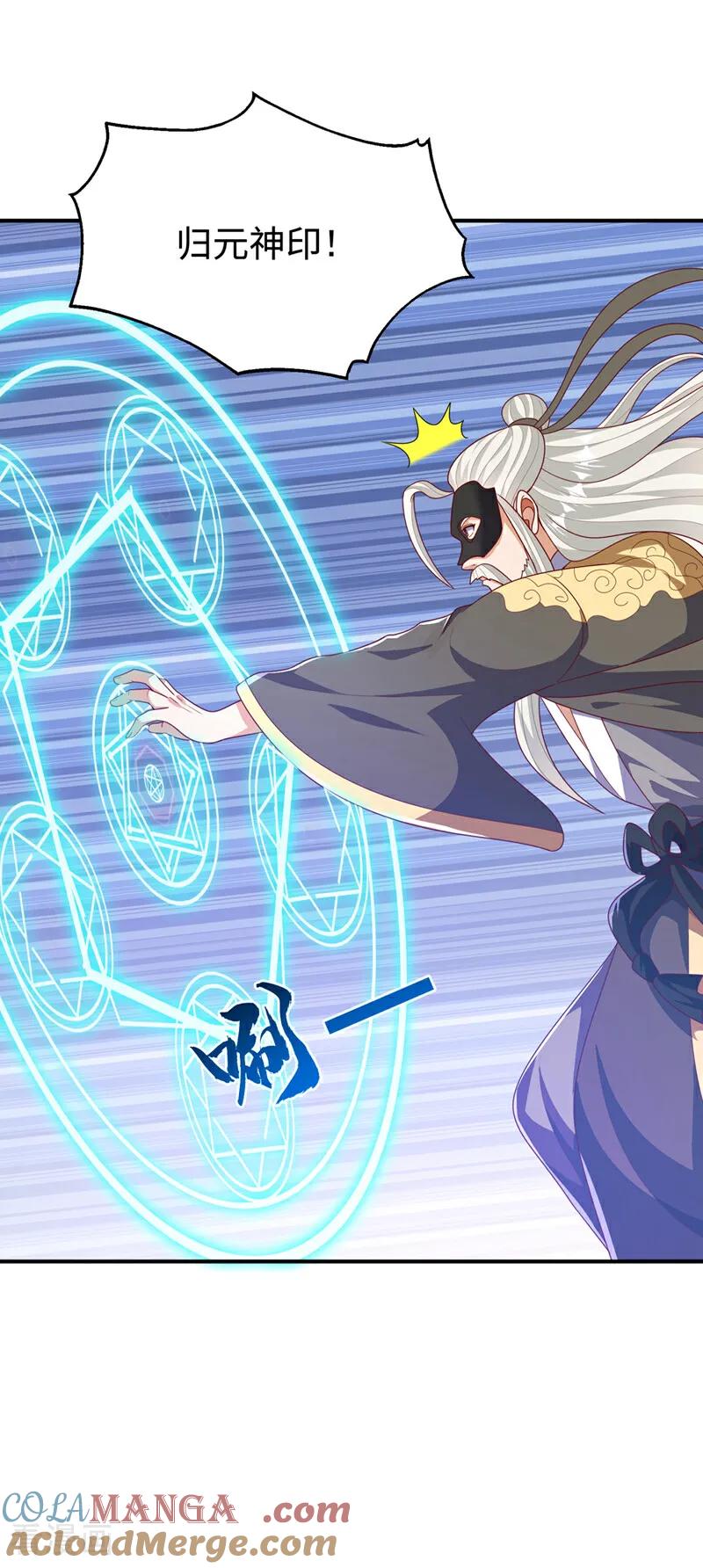 武逆 第485话 擒走你在乎的人！ 第7页