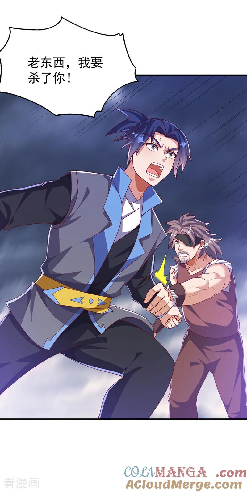 武逆 第485话 擒走你在乎的人！ 第11页