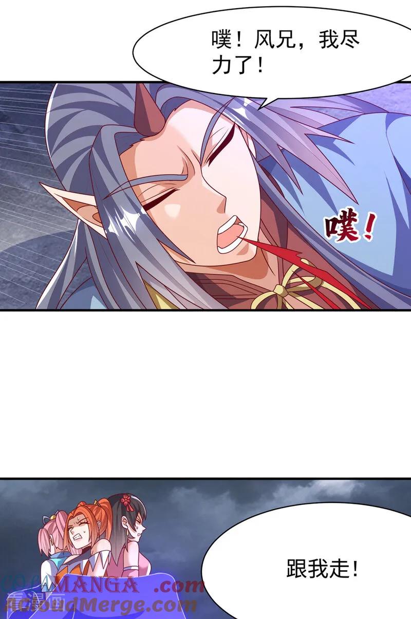 武逆 第485话 擒走你在乎的人！ 第9页