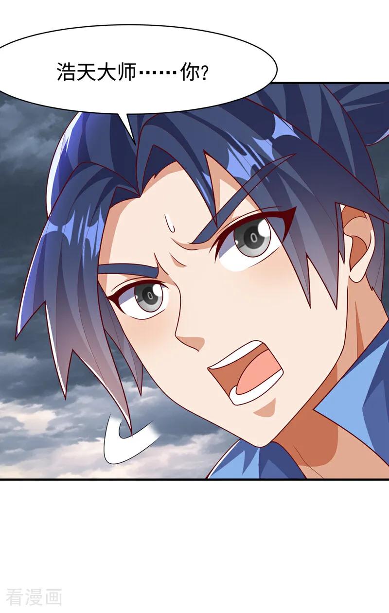武逆 第485话 擒走你在乎的人！ 第32页
