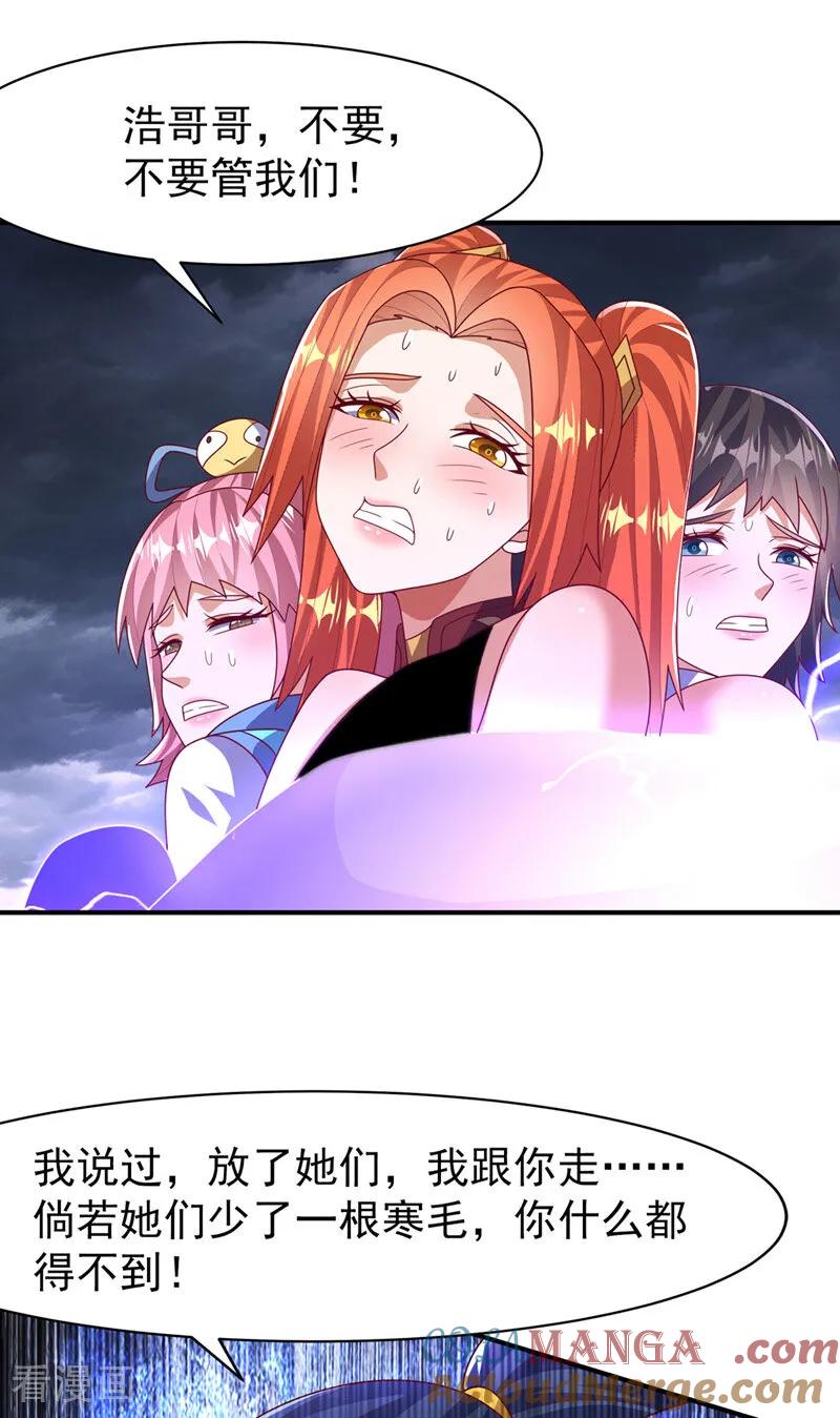 武逆 第485话 擒走你在乎的人！ 第29页