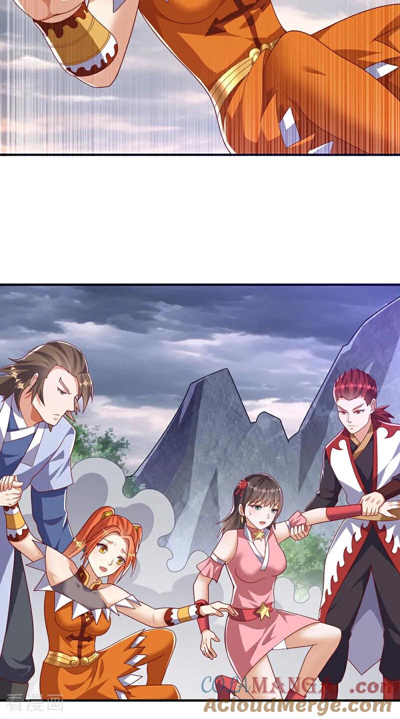 武逆 第486话 搜魂秘法！ 第17页