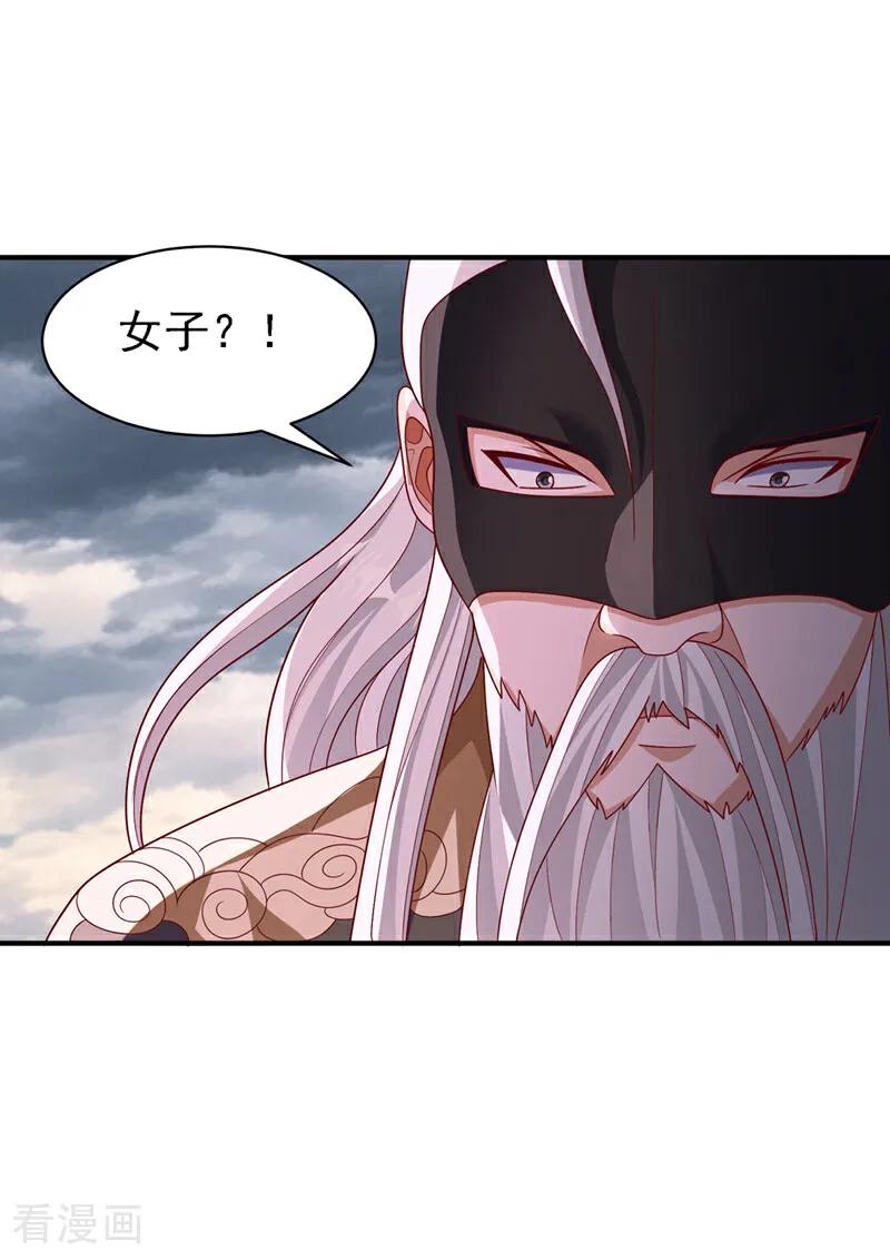 武逆 第486话 搜魂秘法！ 第8页