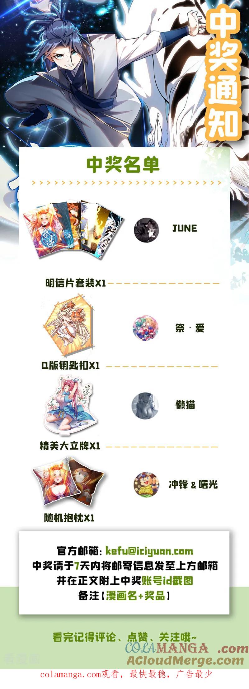 武逆 第486话 搜魂秘法！ 第33页