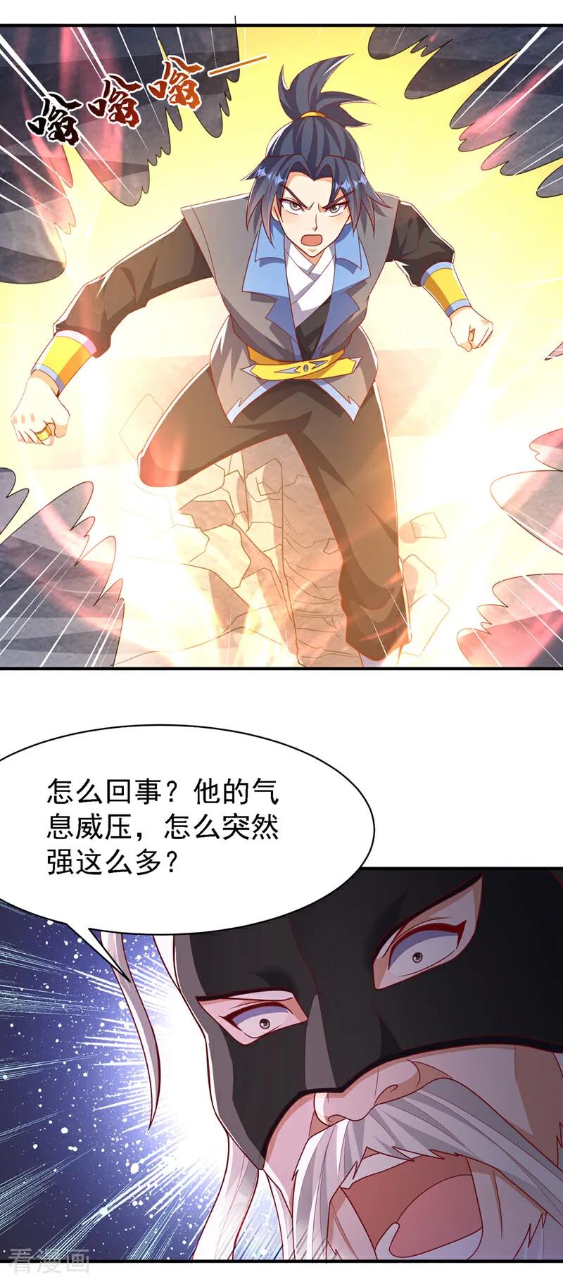 武逆 第486话 搜魂秘法！ 第30页