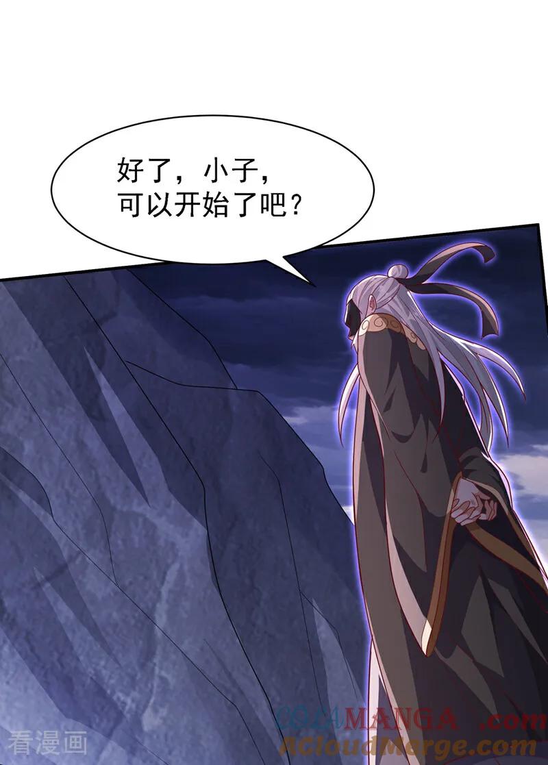 武逆 第486话 搜魂秘法！ 第19页
