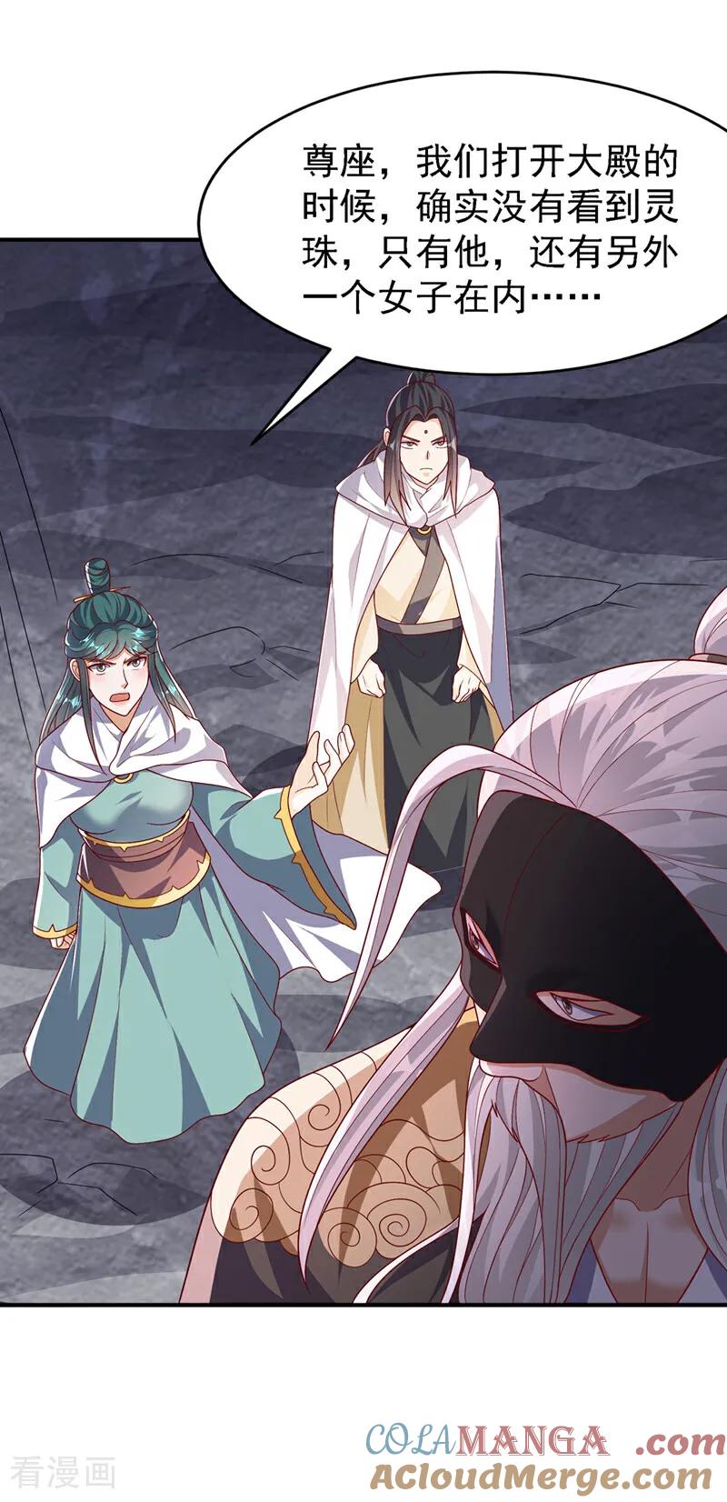 武逆 第486话 搜魂秘法！ 第7页