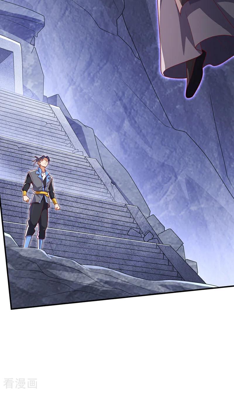 武逆 第486话 搜魂秘法！ 第20页