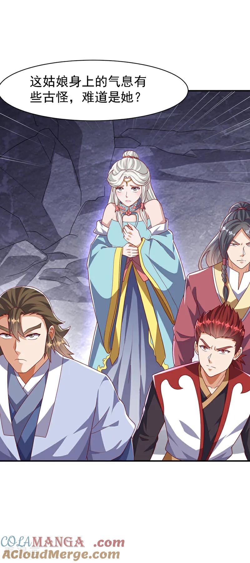 武逆 第486话 搜魂秘法！ 第9页