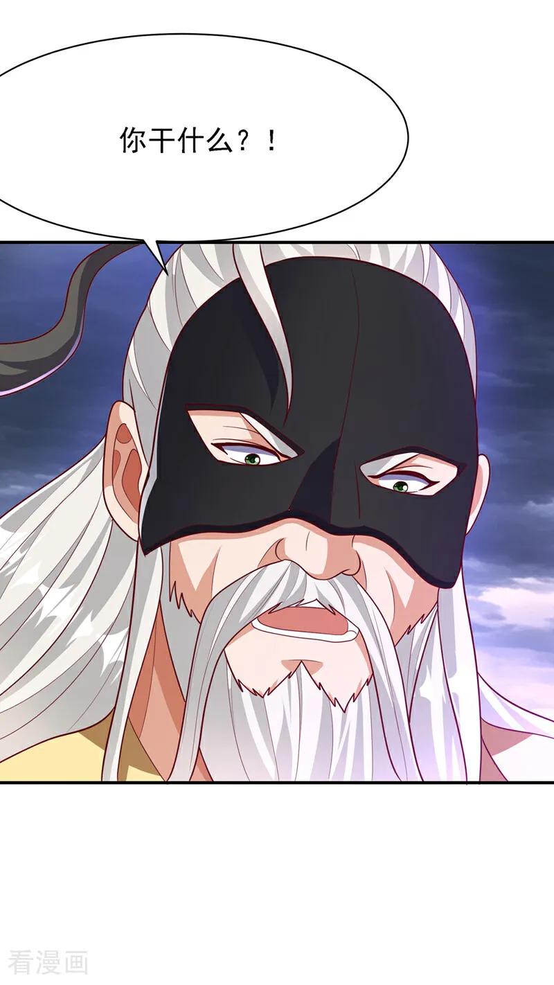 武逆 第486话 搜魂秘法！ 第22页