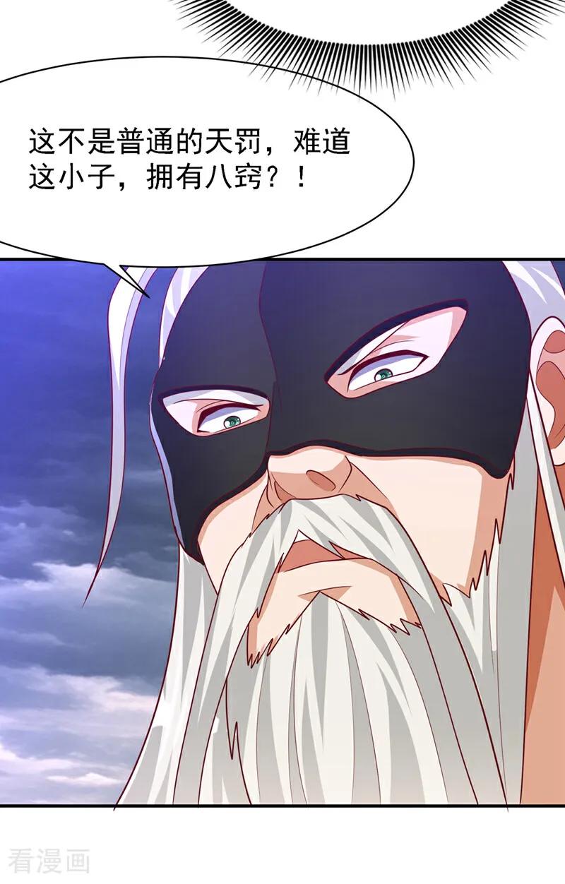武逆 第487话 这小子拥有八窍？ 第8页