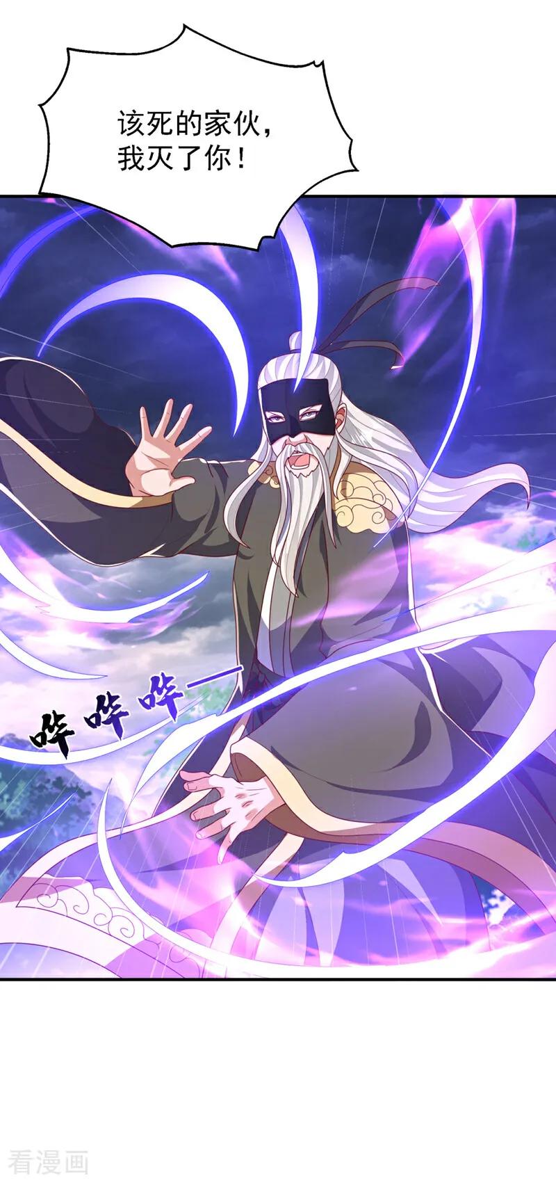 武逆 第487话 这小子拥有八窍？ 第20页