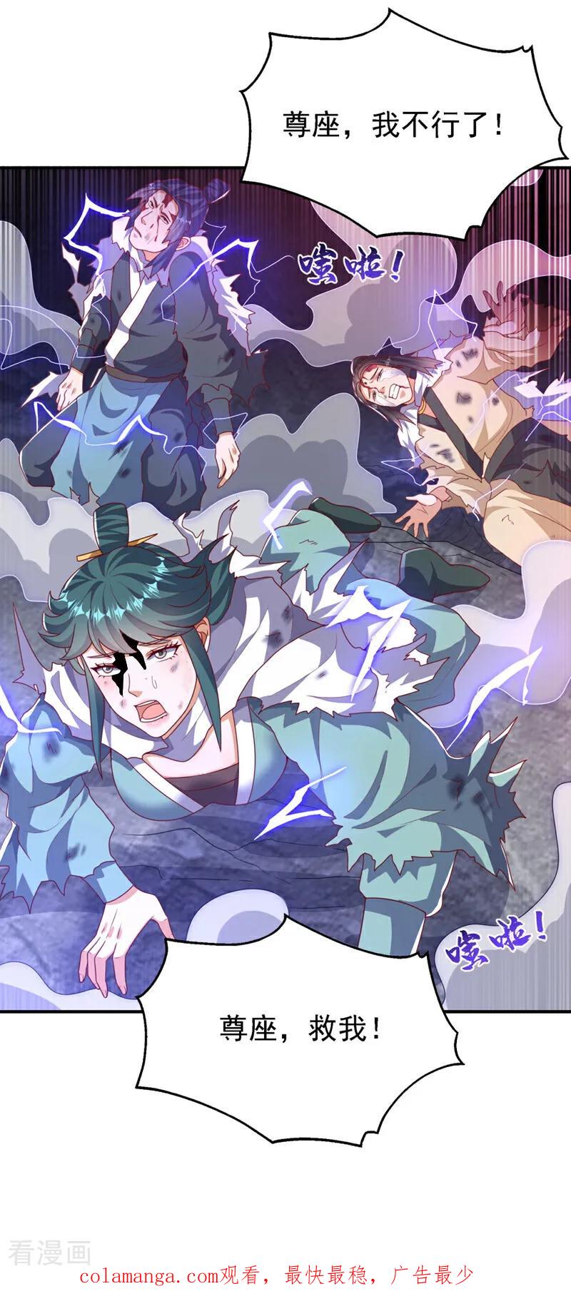 武逆 第487话 这小子拥有八窍？ 第30页
